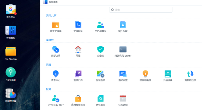 群晖7.3二合一自动扩容
