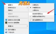 ​电脑桌面图标拖不动？试试这些方法！