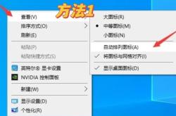​电脑桌面图标拖不动？试试这些方法！